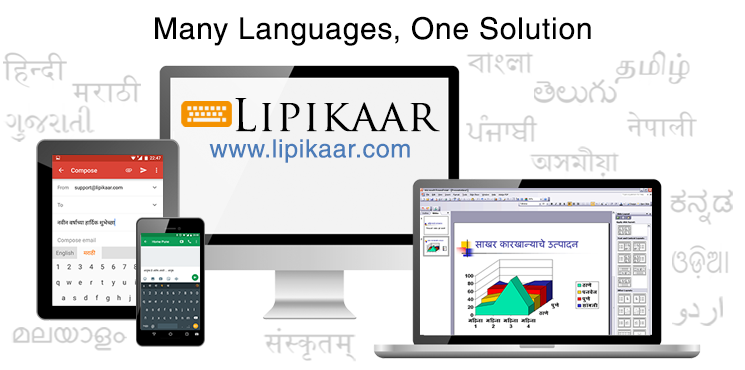 Lipikaar Typing Sofwtare for Indian Languages